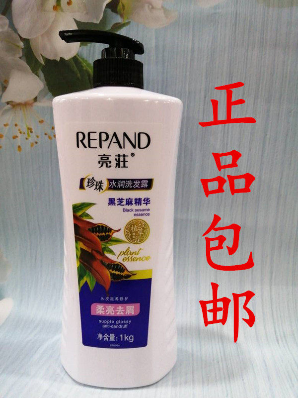 Liangzhuang pearl moisturized black sesame soft describble shampoo nourishes for men and women's household shampoo