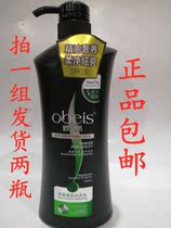 Two bottles of Obes net crumbs refreshing essential oil shampoo green tea oil control refreshing dandruff for men and women household shampoo