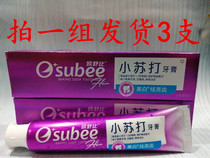3 clothes Oushubi Little Soto toothpaste 180g bright white beauty tooth clean for men and women Home toothpaste