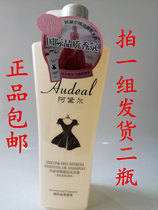 Two bottles of Adele Silicon-free clean oil shampoo oil control refreshing and dandruff for men and women household shampoo