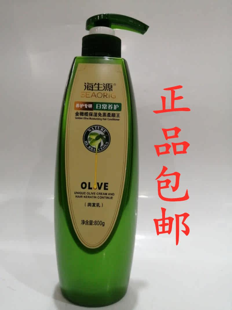 Haishengyuan Golden Olive Moisturizing No-Steaming Softening Wang Runfa Milk Nutritious Moisturizing Softening Repair Dry Conditioner