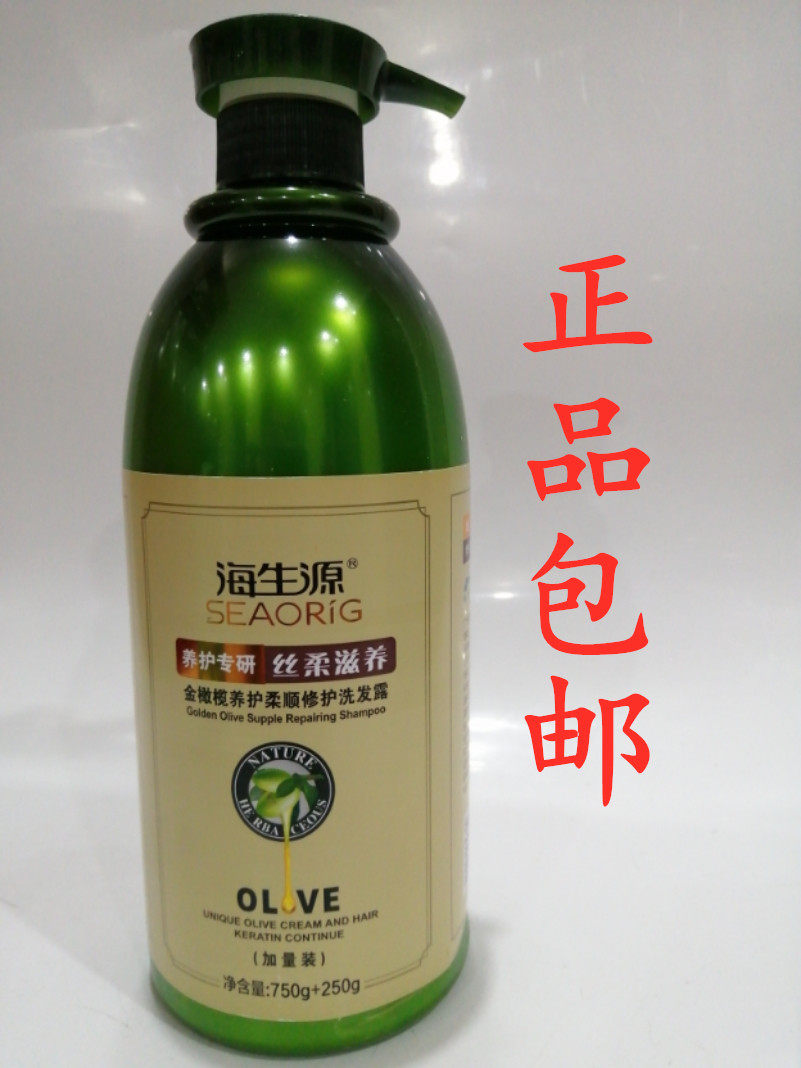 Heisei Yuan Gold Olive Conserve Soft And Smooth Hair Dew Silk Soft Nourishing Moisturizing and moisturizing men and women Family students shampoo