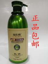 Haishengyuan Golden Olive Maintenance Soft Repair Shampoo