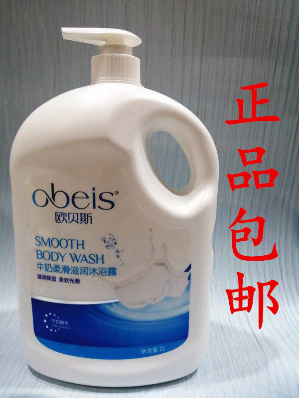 Eu Bass Milk Flexo Nouri lotion 2L moisturizing moisturizing and moisturizing for men and women Domestic flushing liquid