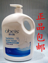 Eu Bass Milk Flexo moisturizing body lotion 2L moisturizing water tonic for men and women household flushing liquid