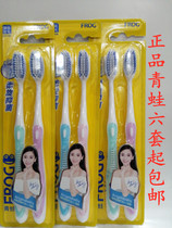 6 sets of frogs Soft Mao toothbrushes 132B flexo and bacteriostatic filament gums for pregnant women lovers toothbrushes