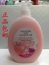 Canon rose clear refreshing body lotion 1L persistent perfuge nourishing soft and slippery male and female large bottle of family 2L