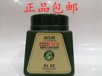 Haishengyuan golden olive anti-drying maintenance Bao cream perming repair soft reinforced hair film conditioner