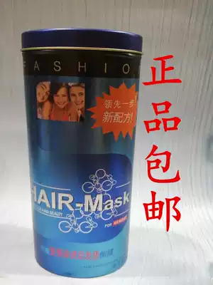 Lanyuan damaged after perm-dyed hair back film Repair Moisturizing smooth cream for men and women hair conditioner 1L