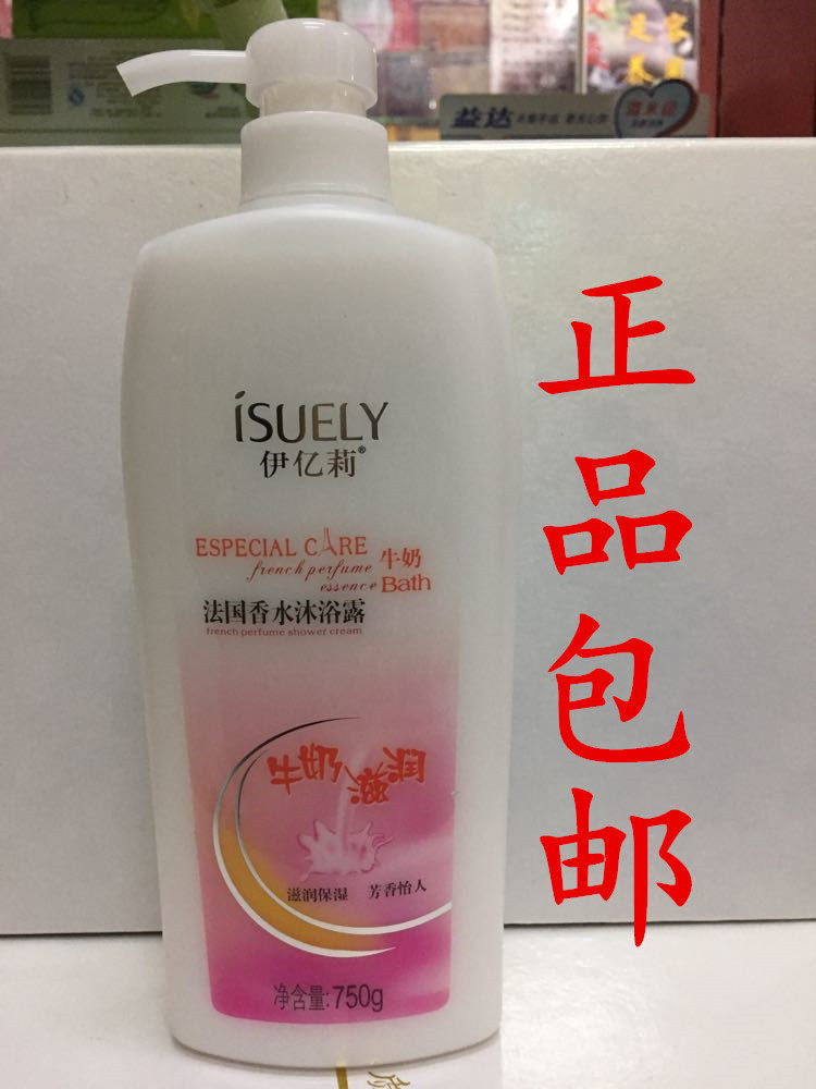  Guaranteed I 100 million Lyle body bath Rui 100 million Lie France perfume Milk moisturizing white body lotion 750ml