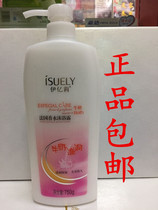 Guaranteed Yili body wash Eili French perfume milk white shower gel 750ml
