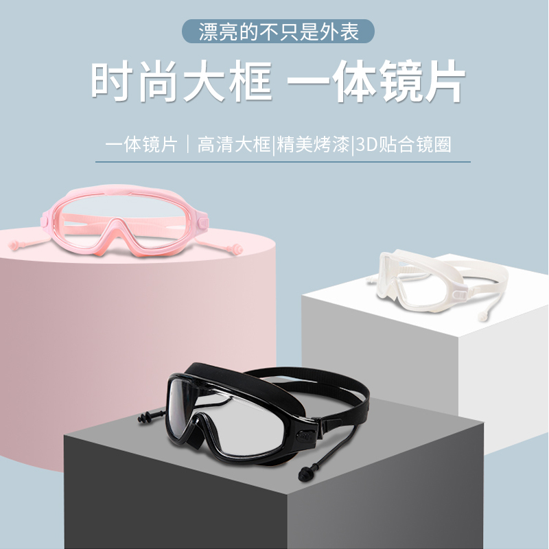 Waterproof anti-fog high-definition large frame swimming glasses myopia swimming glasses diving equipment male and female universal swimming glasses swimming cap suit