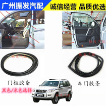 Apply 03-09 jumbo door sealing strip LC120 Prado door frame waterproof sealant strip door side strip