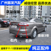 Apply MondiEugenic winning 11-12 years Trunk Taillight Rear Taillights Rear Taillight Assembly Original lamp