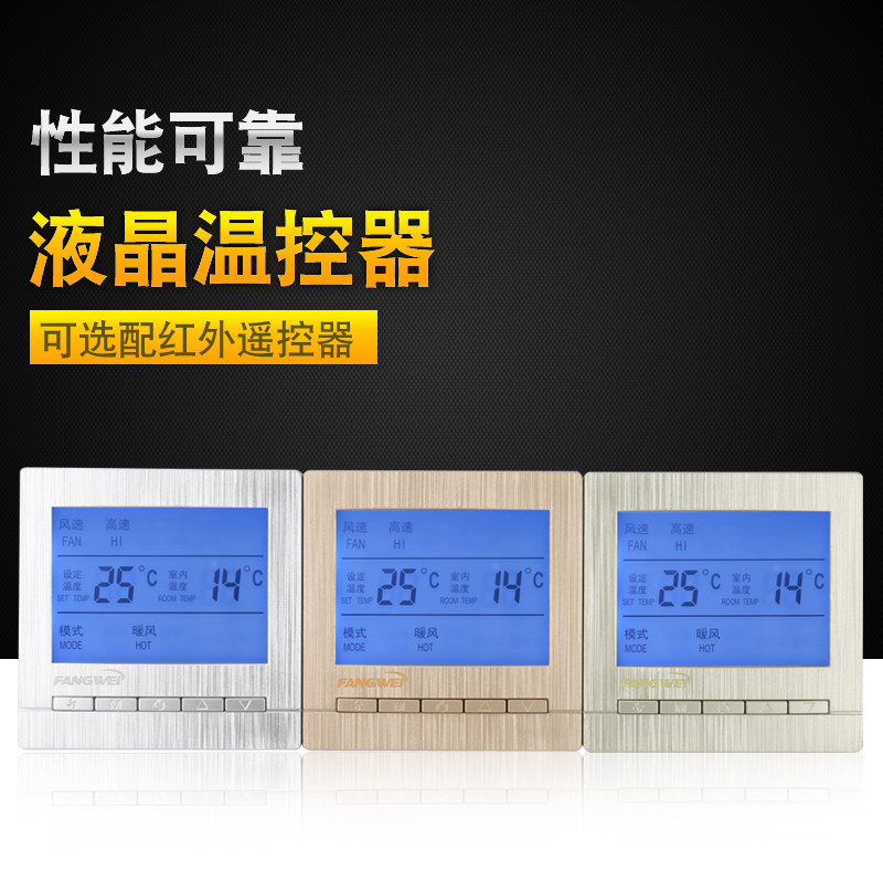 AC8806 brushed central air conditioning thermostat temperature control panel water air conditioning temperature control switch