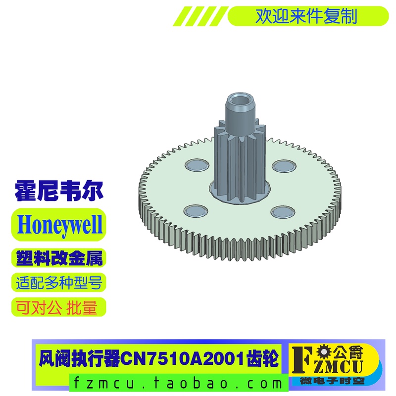 Suitable for Honeywell Actuator Cn7510A2001, Gear Plastic Is Modified to Metal to Enhance Durability Suitable for Honeywell Actuator Cn7510A2001, Gear Plastic Is Modified to Metal to Enhance Durability