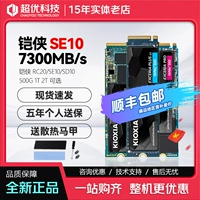 Kioxia SD10/SE10 1 ТБ 2 ТБ M.2 PCIE4.0 Настольный компьютер Ноутбук SSD Твердотельный накопитель
