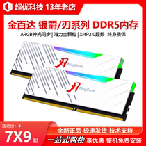 Golden Broadway DDR5 Blade 6800 6400 6000HZ Silver Baron 16G 16G 32G 64G 64G Strips Light Strip Memory Black Blade