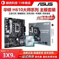 ASUS/Seven Rainbow H610M12 Generation I3 12100F Ship Sheet 12400F 12490F Комплект CPU
