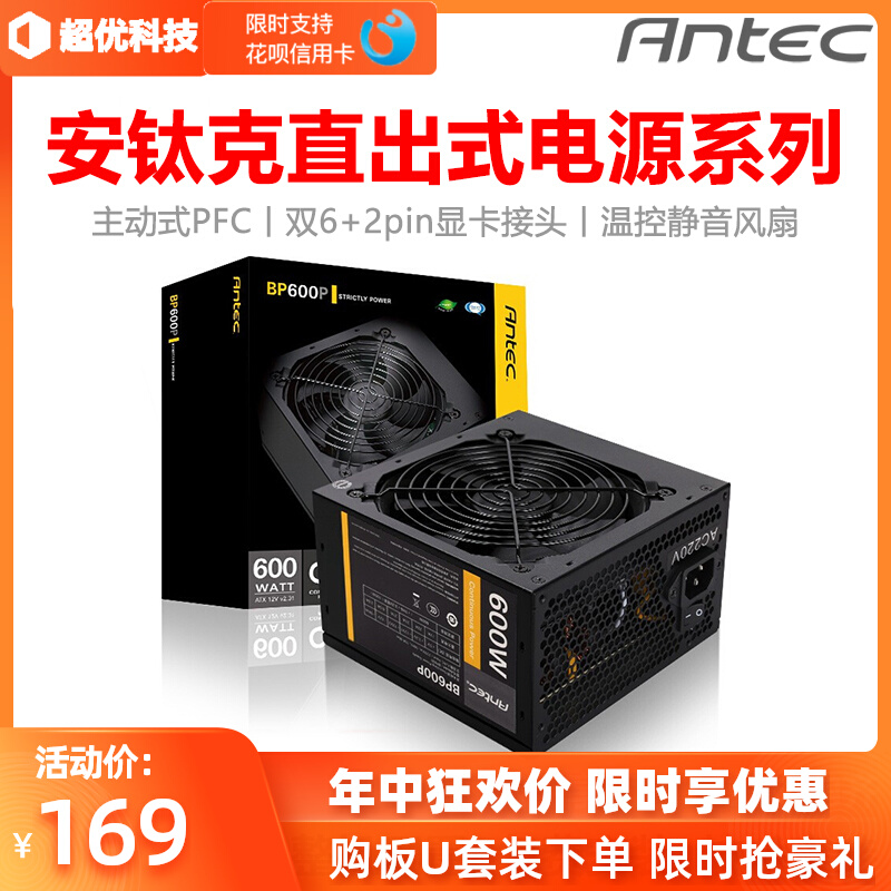 Antitank VP BP300W 450W 500W rated 600650 W 750W gold medal table computer mute power supply
