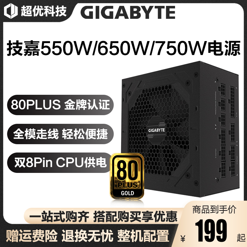 Gigabyte 500W550W650W Rated ASUS 750W 850W Xingu Gold Medal Full Module ATX Desktop Power Supply