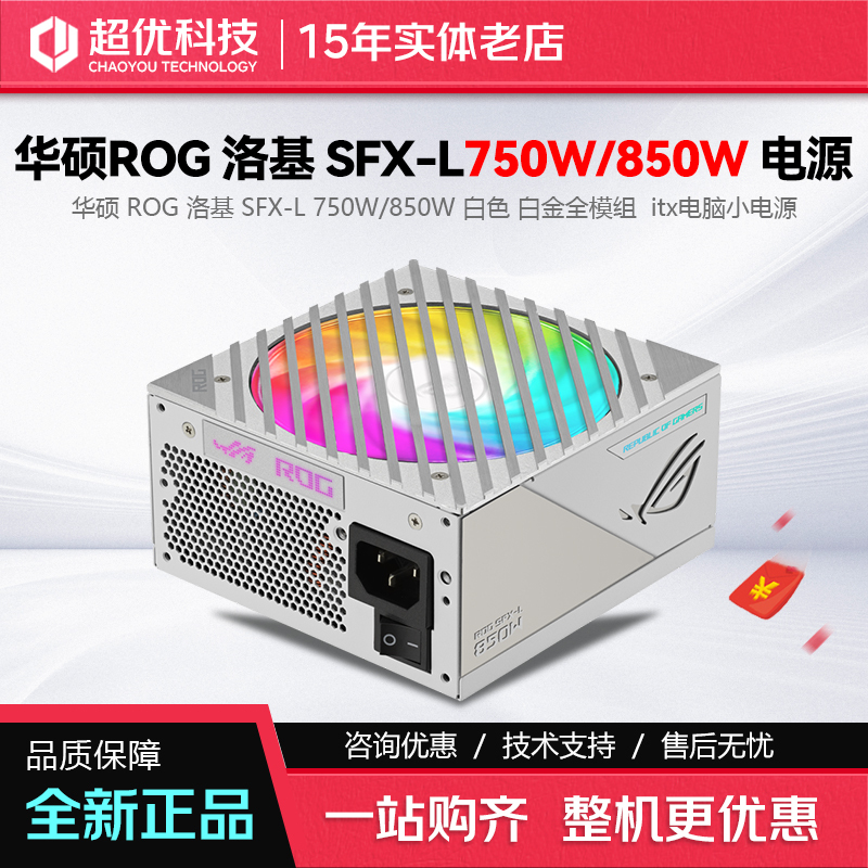 Asus Rog Loki Sfx-L 750W/850W Loki Apex Almordor Sfx Gold Certified Power Supply
