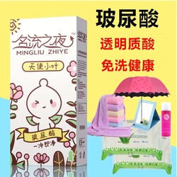 Celestial Night Angel Labotia ultra -thin 0.01 Hyaluronic acid condom 100 water -soluble cleaning condoms