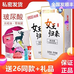 Queen of Shangpai Return Hyaluronic acid condom 120 ultra -thin genuine 0.01 water -soluble water -free condoms