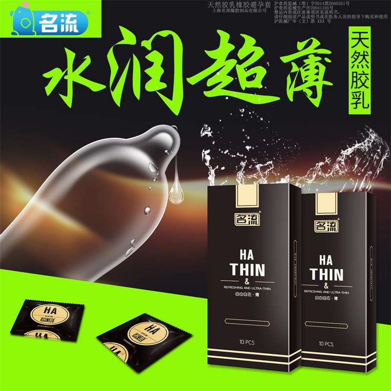 Celebrity condoms ultra-thin hyaluronic acid fun type 0 01 condom particles with thorns mace for men and women