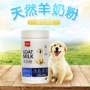 Baolai Meilu pet dog dê sữa bột 400g chó con mèo con vật nuôi sức khỏe sản phẩm dinh dưỡng bổ sung canxi sữa mèo