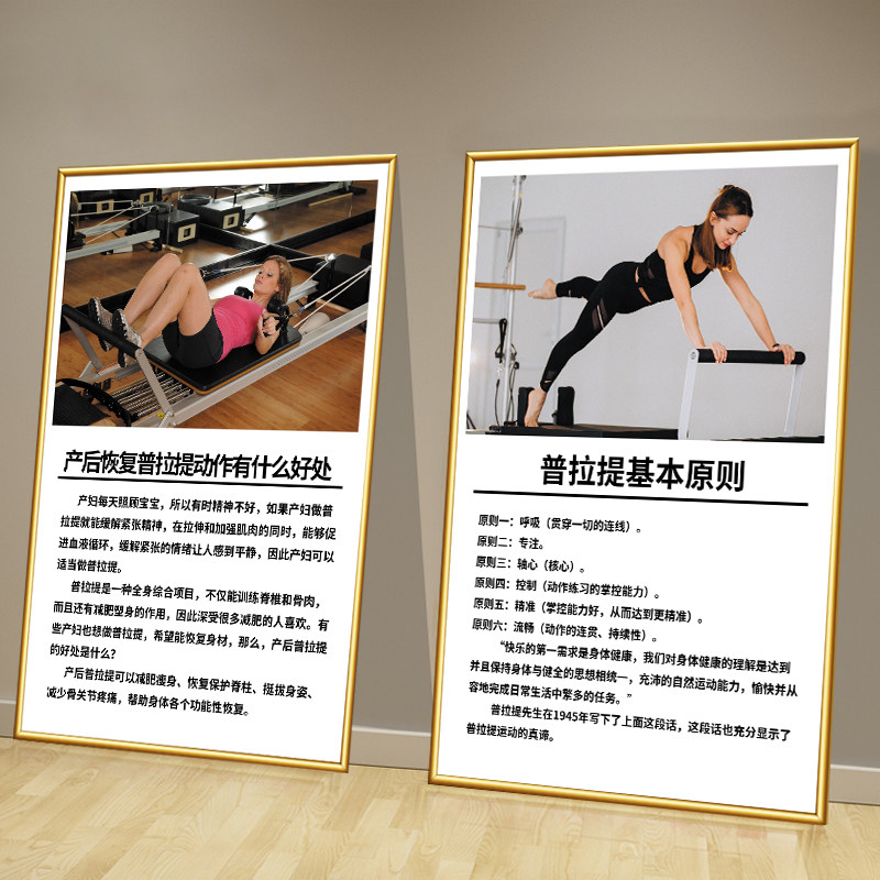 Pilates Wall Art Yoga Studio Training Classroom Wall Decoration Wallpaper Gym Fitness Studio Cultural Poster