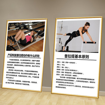 Pilates Wall Art Yoga Studio Training Classroom Wall Decoration Wallpaper Gym Fitness Studio Cultural Poster