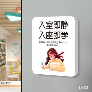 When Entering the Class, Be Quiet and Start Learning; Wall Stickers, Door Stickers, Nursery Classroom Decoration, Cultural Wall, and Reminder Signs