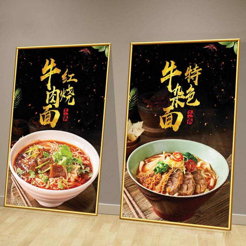 Beef Noodle Advertisement Stickers Noodle Shop Wall Decoration Wall Stickers Breakfast Shop Beef and Lamb Noodle Window Poster
