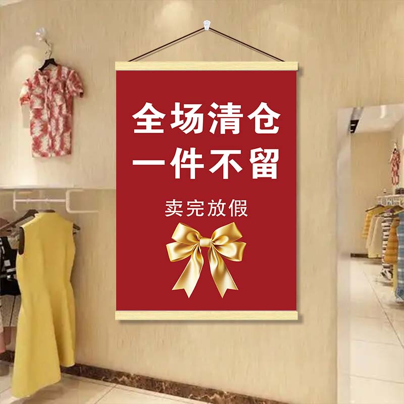 Clearance Sale Posters for Shoe, Hat, and Clothing Stores, Seasonal Big Discounts, End-Of-Season Big Sale Promotional Ads