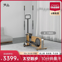 Fanpin Trojan elliptical machine small household fitness equipment elliptical stepper silent walking machine