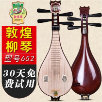 Musical instrument accessories Liuqin Dunhuang 652 learning to play Liuqin musical instrument officially authorized gift original factory 1