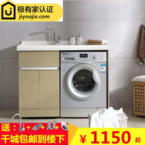 Stainless steel laundry cabinet Balcony floor-to-ceiling washing machine companion Simple modern fashion one-piece basin Bathroom cabinet Bathroom