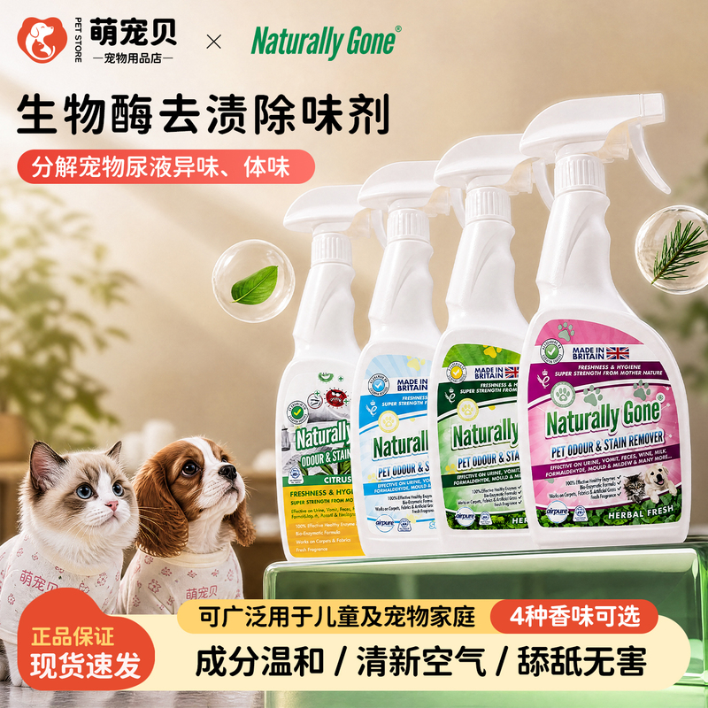 Nayile Pet Deodorant, Sterilizing and Urine Odor Removing Agent, Cat Urine Biological Enzyme Decomposer 750ml