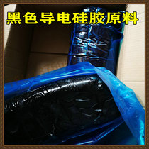 Black conductive silicone raw material surface resistance 50-1000 Ω conductive silicone rubber compound