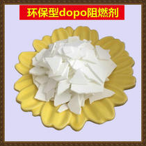 DOPO flame retardant antioxidant Flake reactive halogen-free flame retardant environmentally friendly dopo flame retardant spot