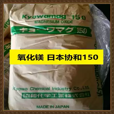 High-activity magnesium oxide Nippon Concord 150 Light Industry as an accelerator for neoprene and fluorine rubber