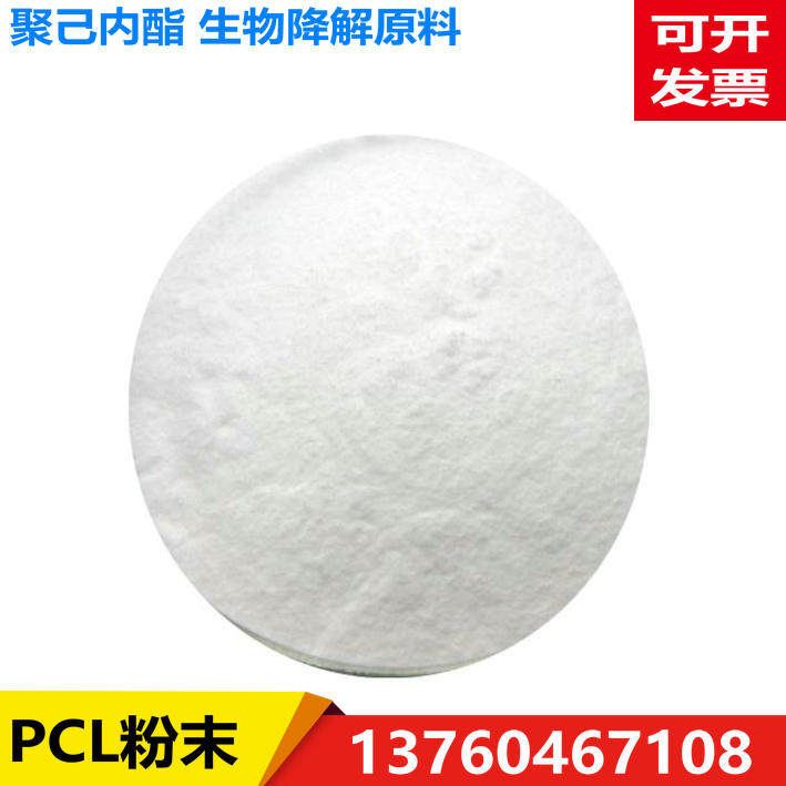 PCL Powder Sweden Perstorp 6500 50 thousand 80 thousand 80 thousand weight polycaprolactone biodegradable raw material