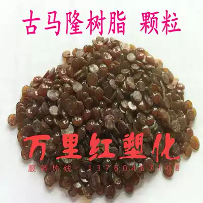 Ancient Maron resin particles High quality Ancient Maron resin high quality and low price