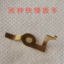 Alarm clock accessories speed wrench stock standard accessories diamond white dove five sheep double rhombus golden rooster brand universal