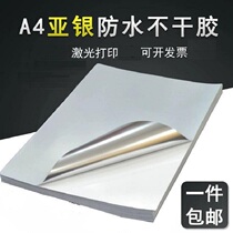 Asian Silver strong super adhesive A4 Sticker printing brush label sticker PET cutting waterproof oil custom matte barcode