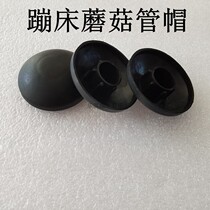 Trampoline Trampoline Jumping Bed Tube Cap Pipe Stopper Steel Tube Coping Mushroom Plastic Hat