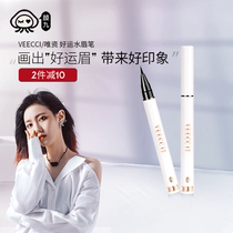 Yan Jiuwei Zi Shui Eyebrow pencil Durable waterproof sweatproof Non-smudging Natural non-bleaching liquid simulation net red beginner
