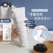 Yan Jius shop unny facial cleanser Amino acid facial cleanser for women and men blackhead oil control gentle cleaning affordable