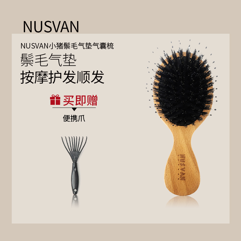 The mouth red Japan NUSVAN small pig mane air bag comb portable massage for haircare and hair loss